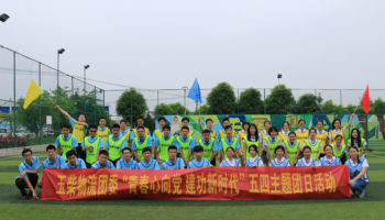 青春心向黨,建功新時代 玉柴物流團委開展“五四運動”主題團日活動