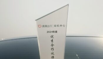 玉柴物流集團南寧通拓獲滴滴出行2024年度優秀合作伙伴稱號