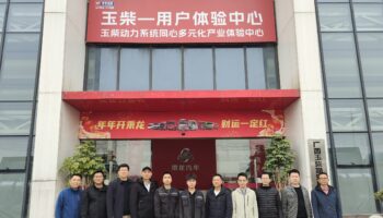 學(xué)習(xí)交流促進(jìn)步,共育汽修新人才——廣西交通技師學(xué)院汽車工程系到玉柴維修公司參觀交流