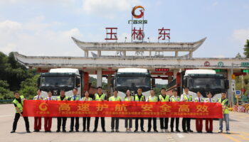 “高速公路定制線路”啟動(dòng)儀式順利舉辦，開啟創(chuàng)新合作發(fā)展新篇章