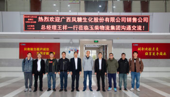 廣西鳳糖公司到訪玉柴物流集團(tuán)，共商智慧物流與運(yùn)輸合作